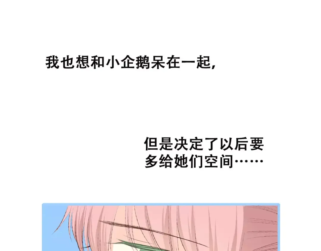 第26话（上） 你的温柔 第33页