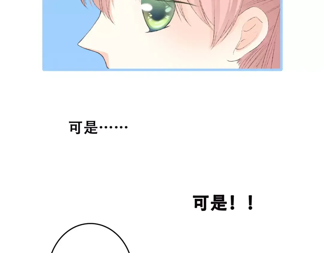 第26话（上） 你的温柔 第34页