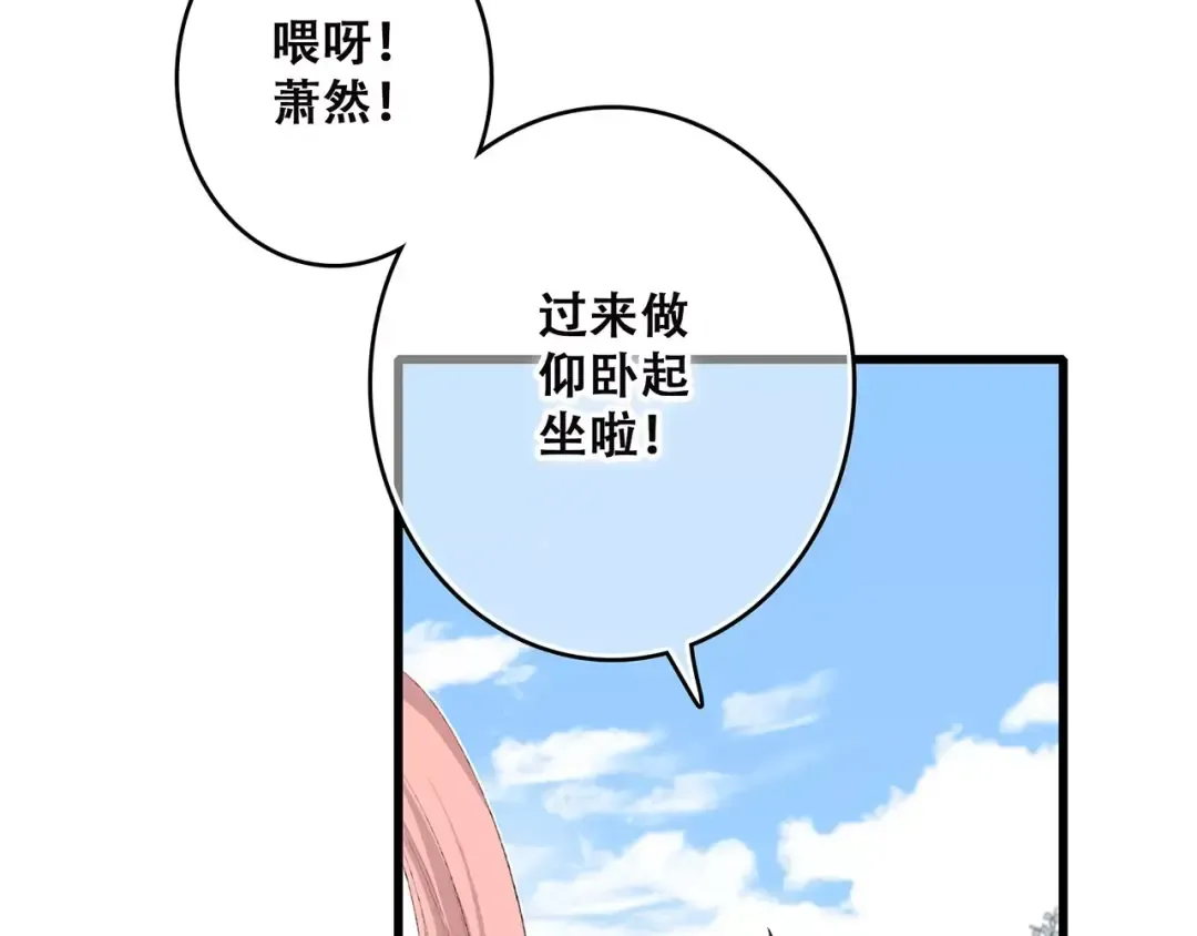 第26话（上） 你的温柔 第35页