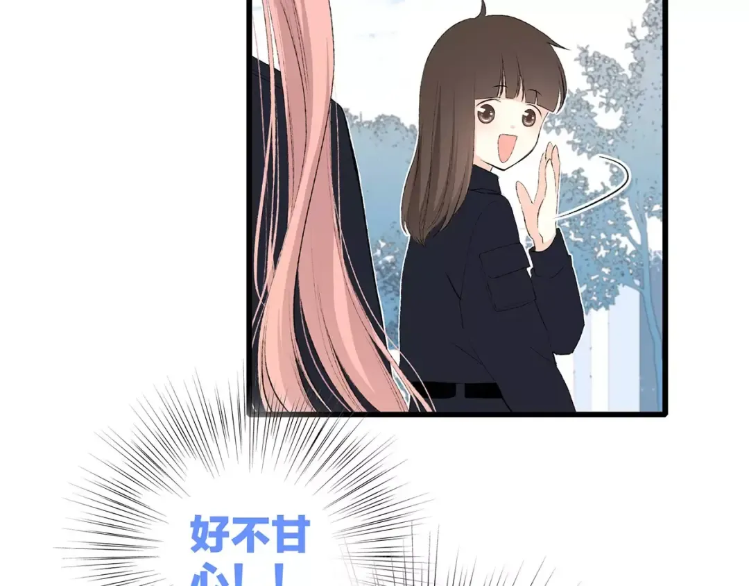 第26话（上） 你的温柔 第36页