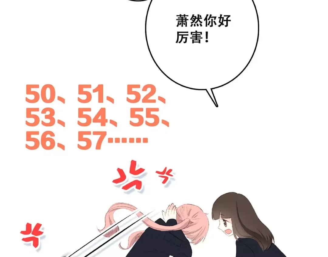 第26话（上） 你的温柔 第38页