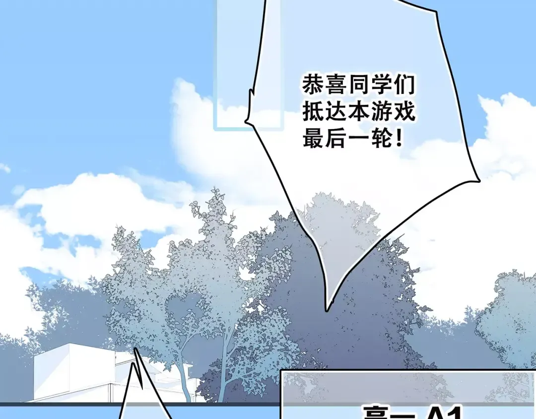 第26话（上） 你的温柔 第41页