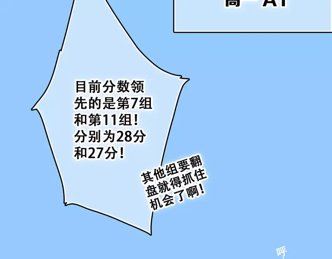 第26话（上） 你的温柔 第42页