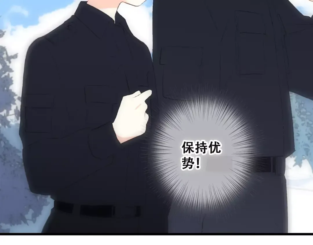 第26话（上） 你的温柔 第44页