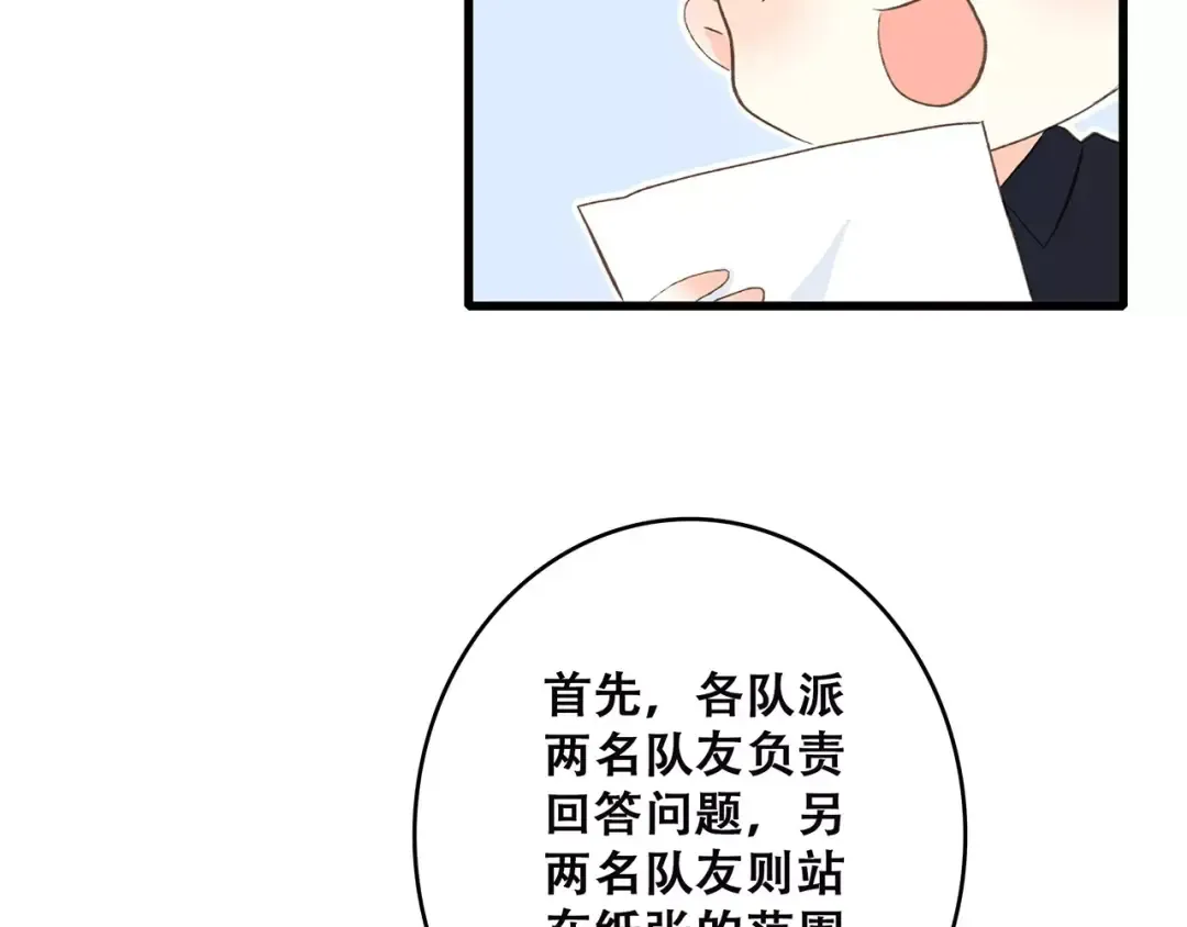 第26话（上） 你的温柔 第47页