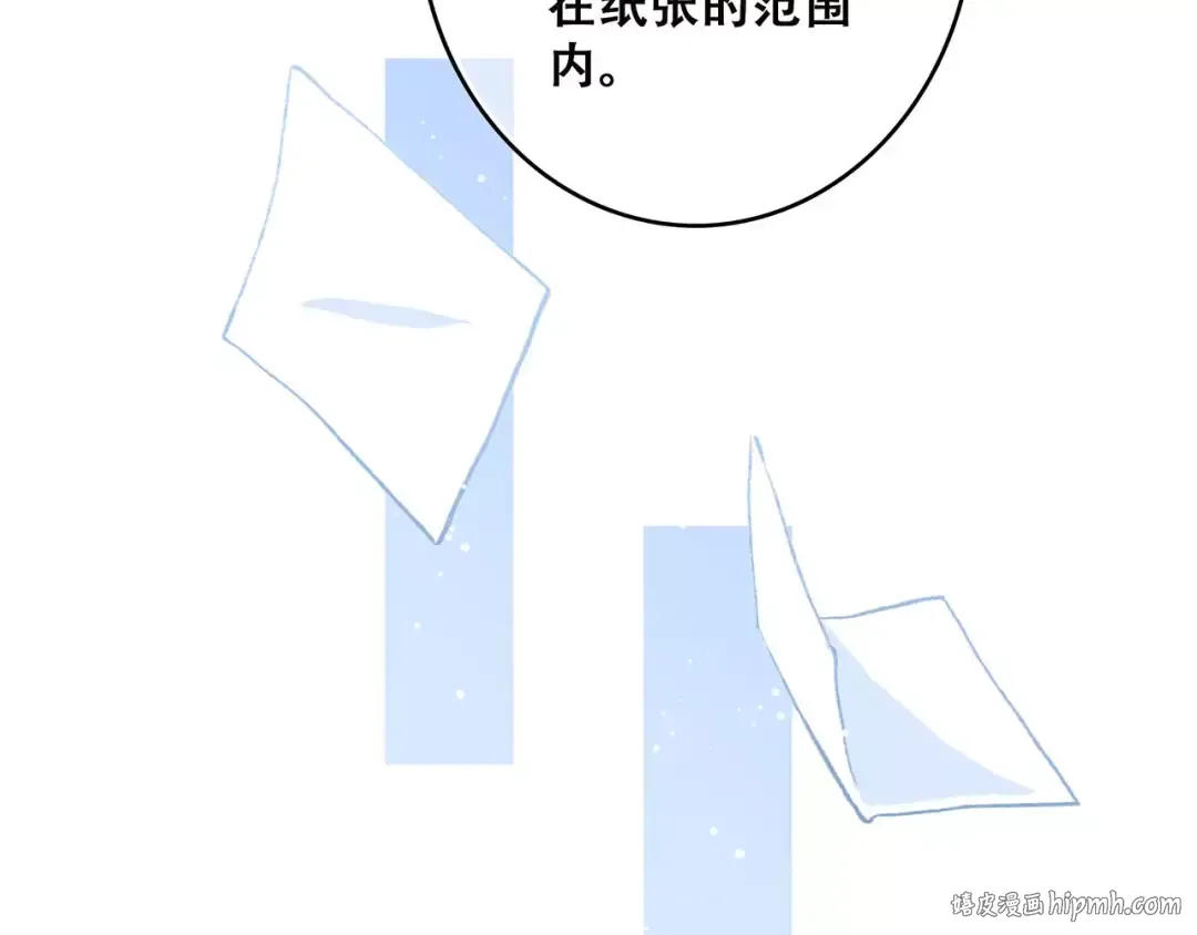 第26话（上） 你的温柔 第48页