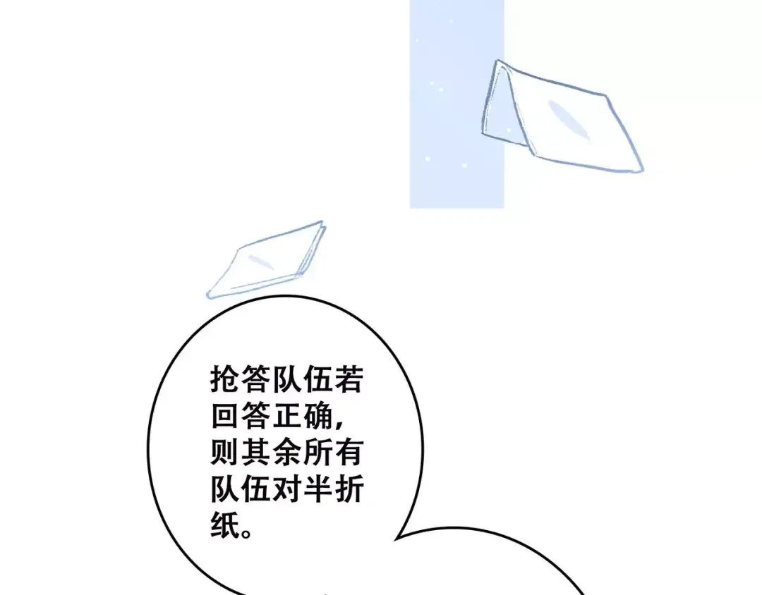 第26话（上） 你的温柔 第49页