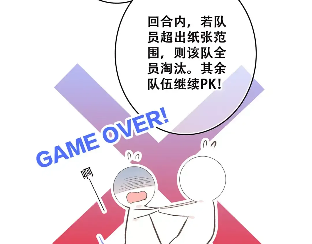 第26话（上） 你的温柔 第50页