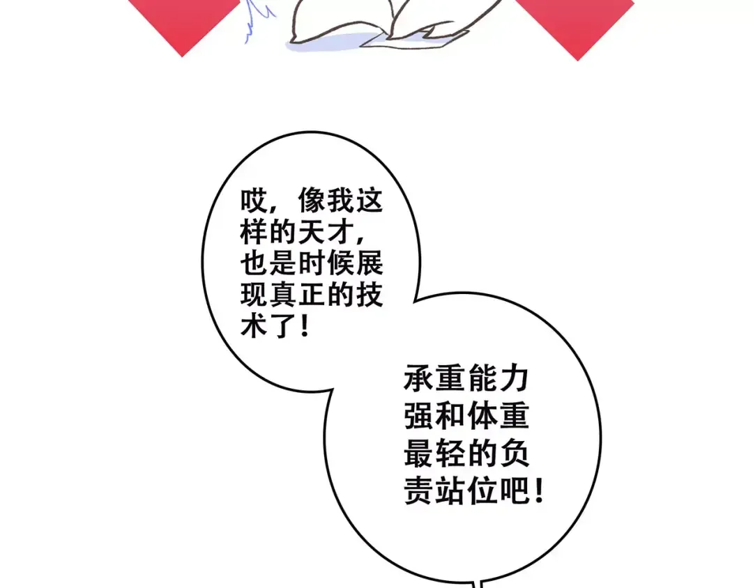 第26话（上） 你的温柔 第51页