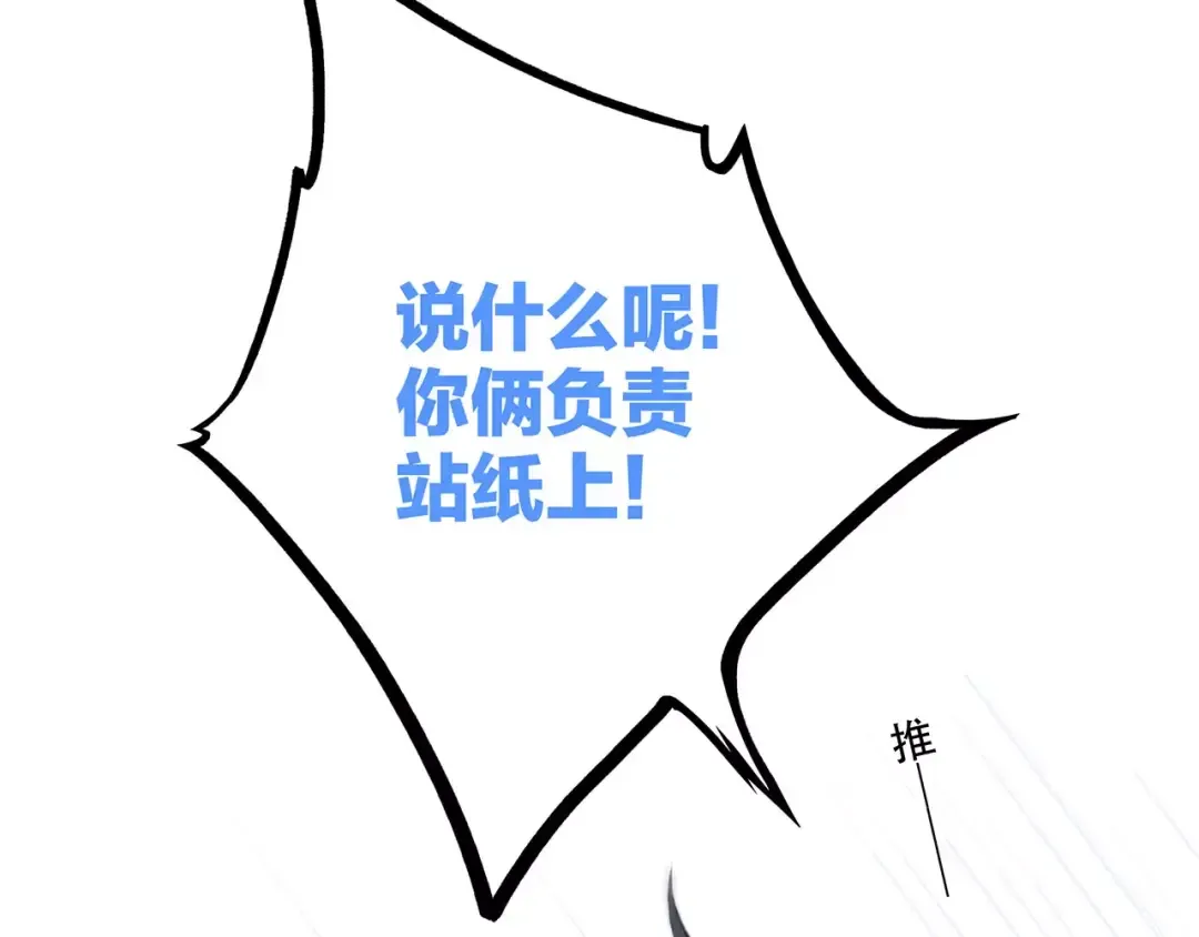 第26话（上） 你的温柔 第53页