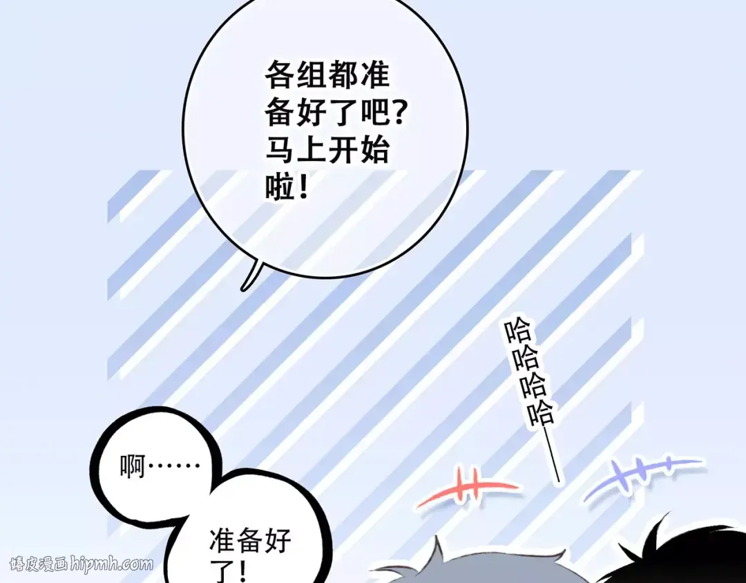 第26话（上） 你的温柔 第56页