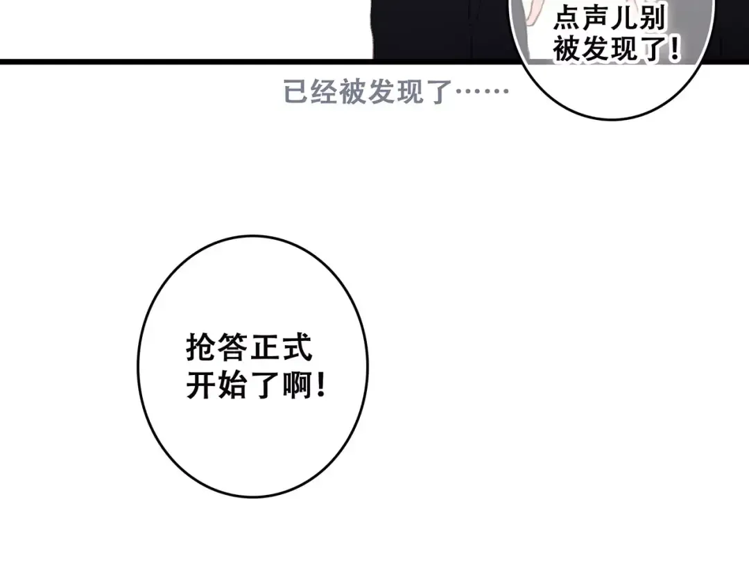 第26话（上） 你的温柔 第58页