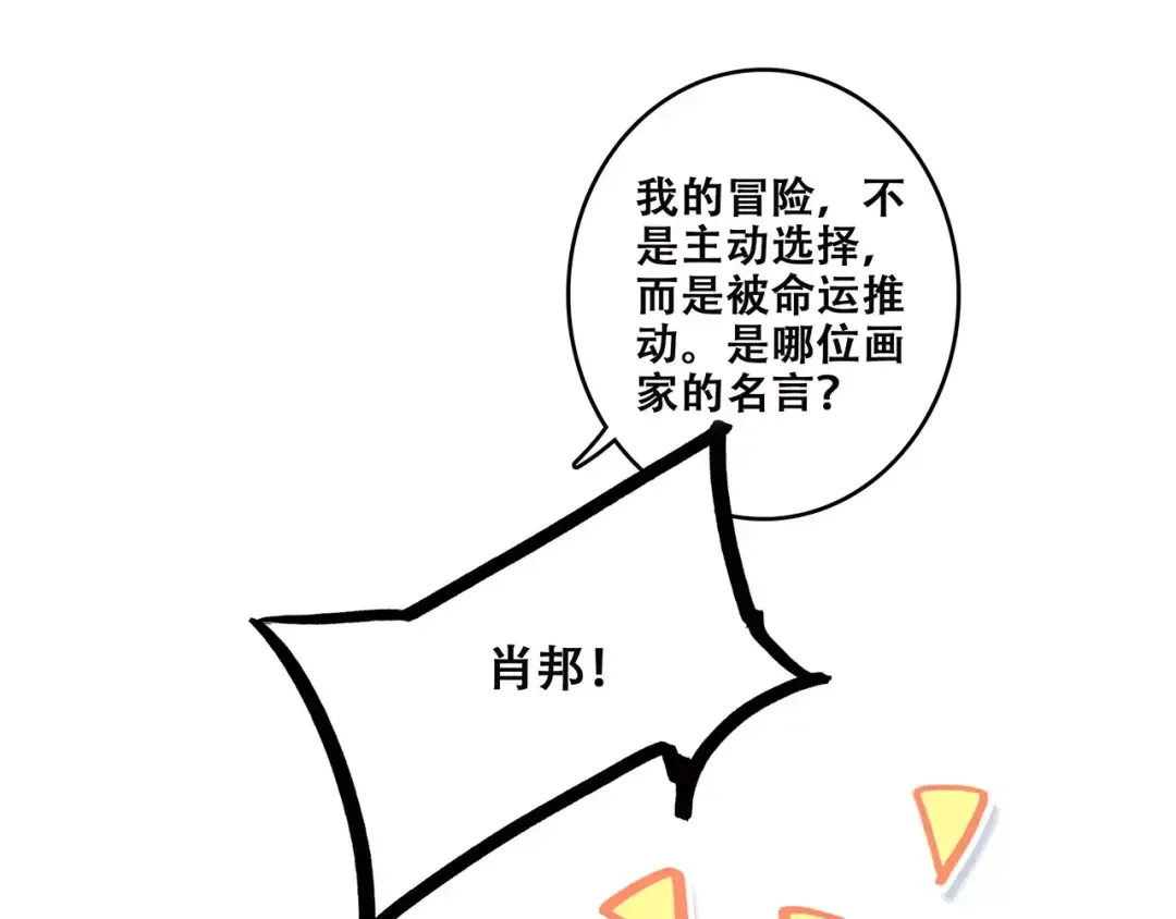 第26话（上） 你的温柔 第60页