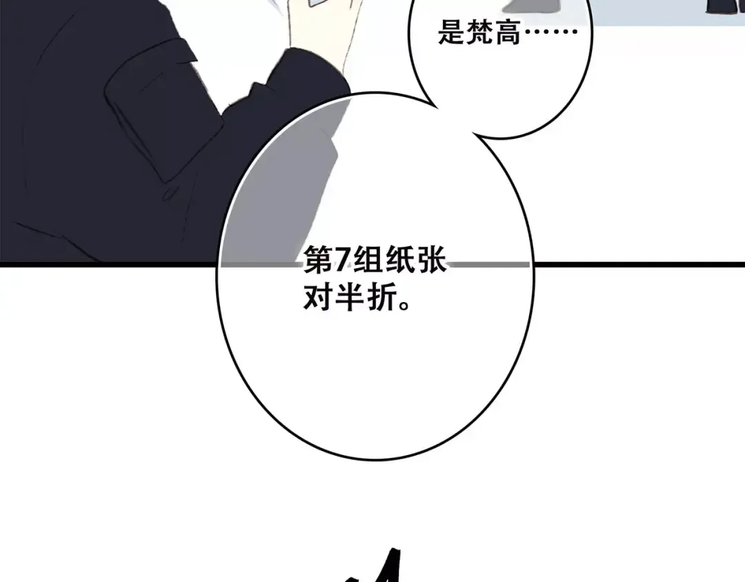 第26话（上） 你的温柔 第62页