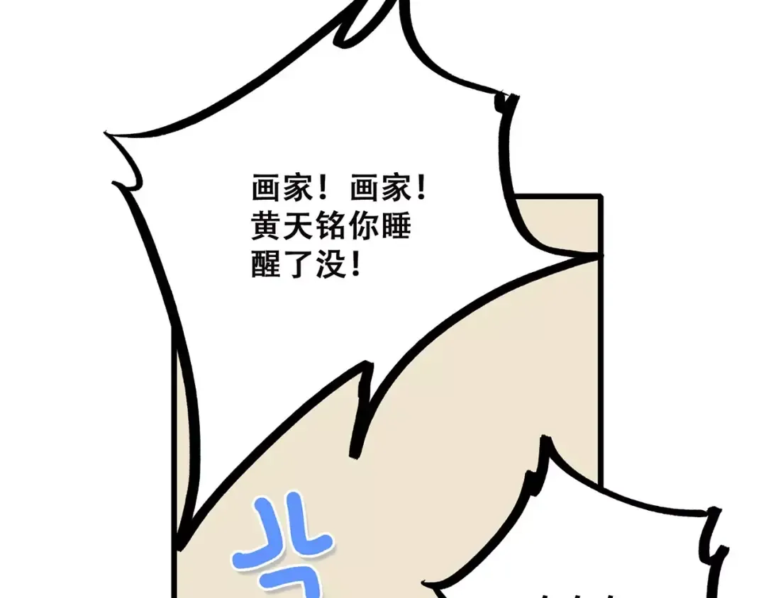 第26话（上） 你的温柔 第63页