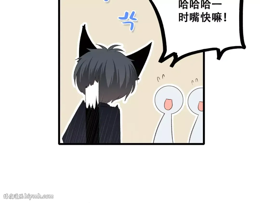 第26话（上） 你的温柔 第64页
