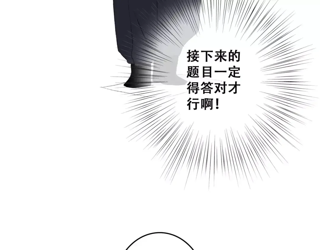 第26话（上） 你的温柔 第67页