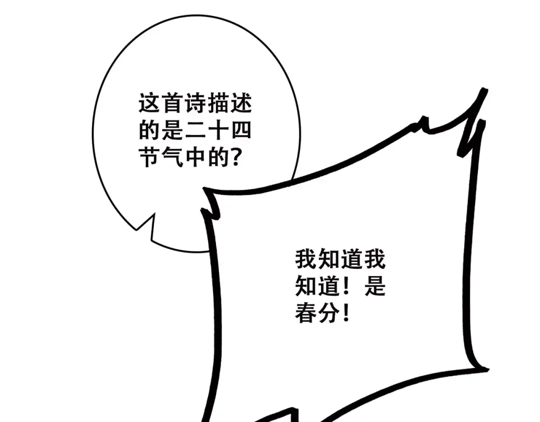 第26话（上） 你的温柔 第69页