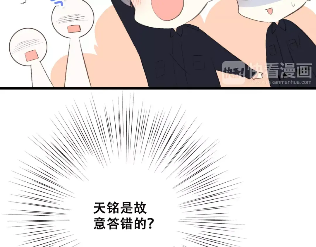 第26话（上） 你的温柔 第71页