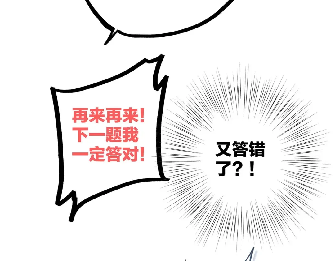 第26话（上） 你的温柔 第85页