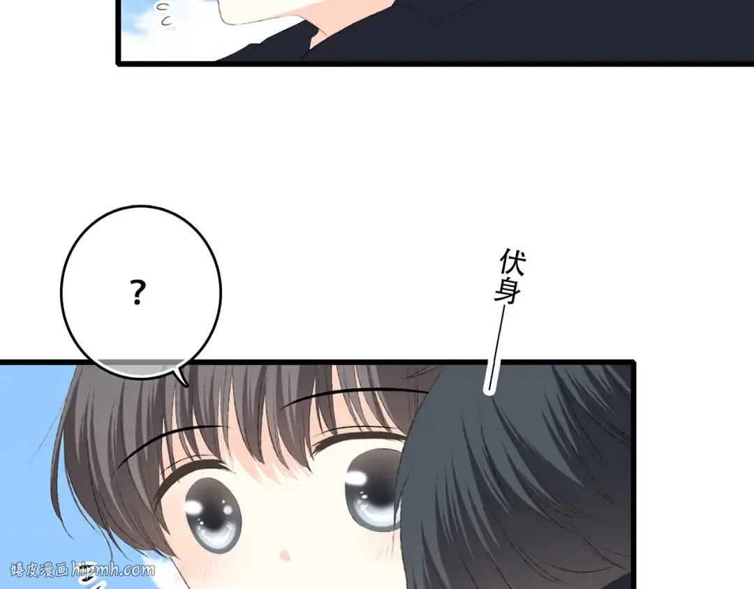 第26话（上） 你的温柔 第88页