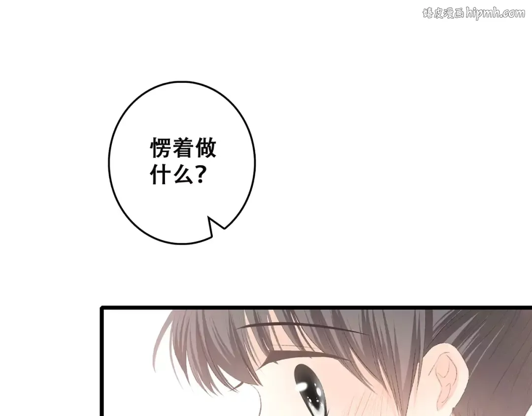 第26话（下） 未曾告诉你的事 第1页