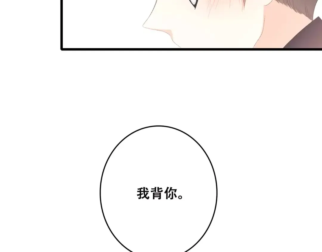 第26话（下） 未曾告诉你的事 第2页