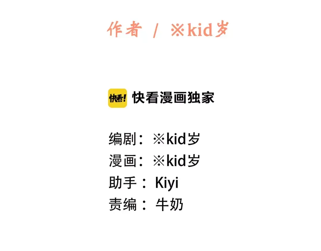 第26话（下） 未曾告诉你的事 第6页