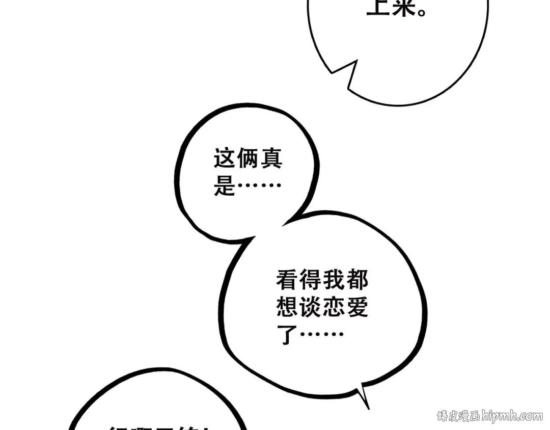第26话（下） 未曾告诉你的事 第8页