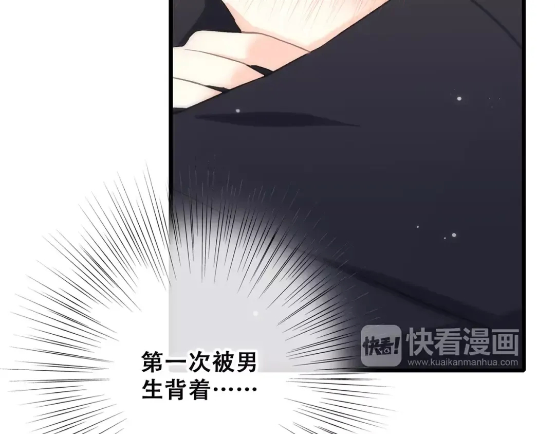 第26话（下） 未曾告诉你的事 第12页
