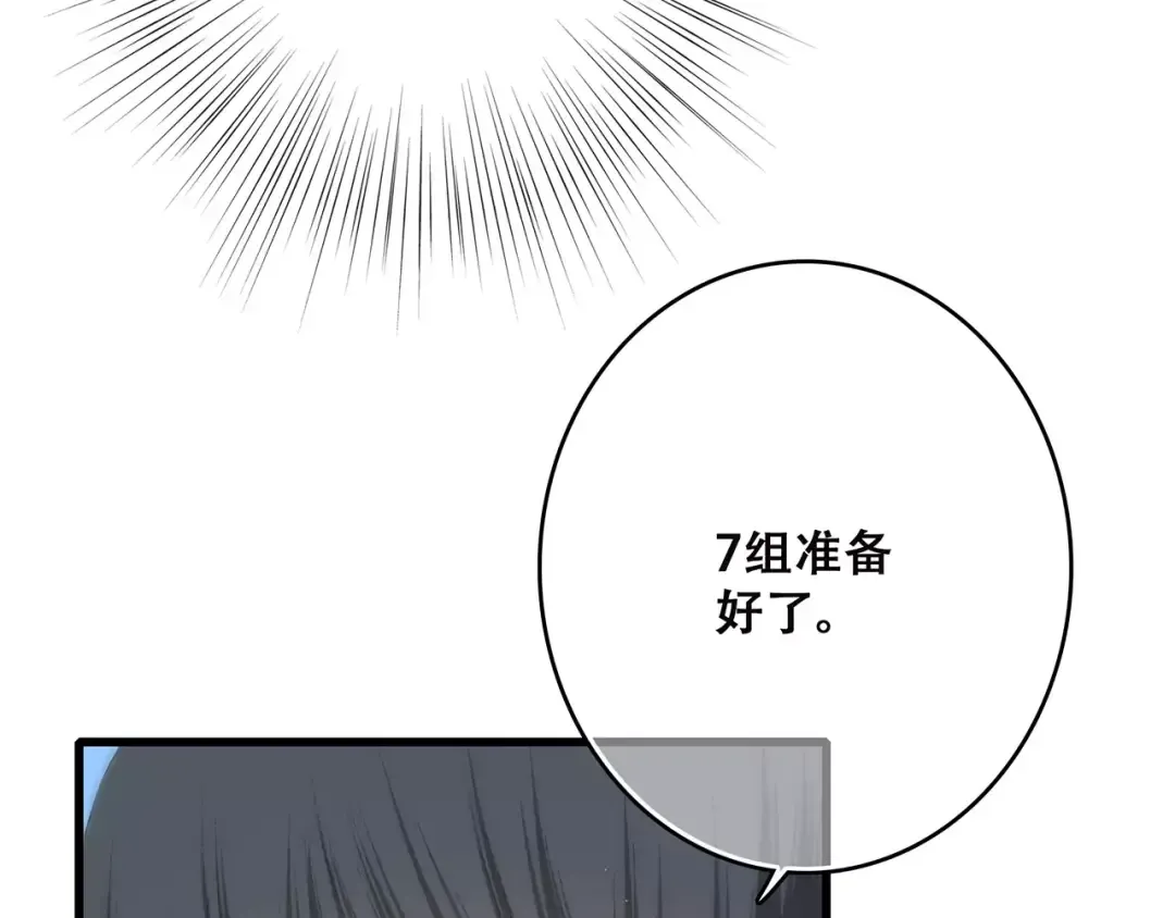 第26话（下） 未曾告诉你的事 第13页