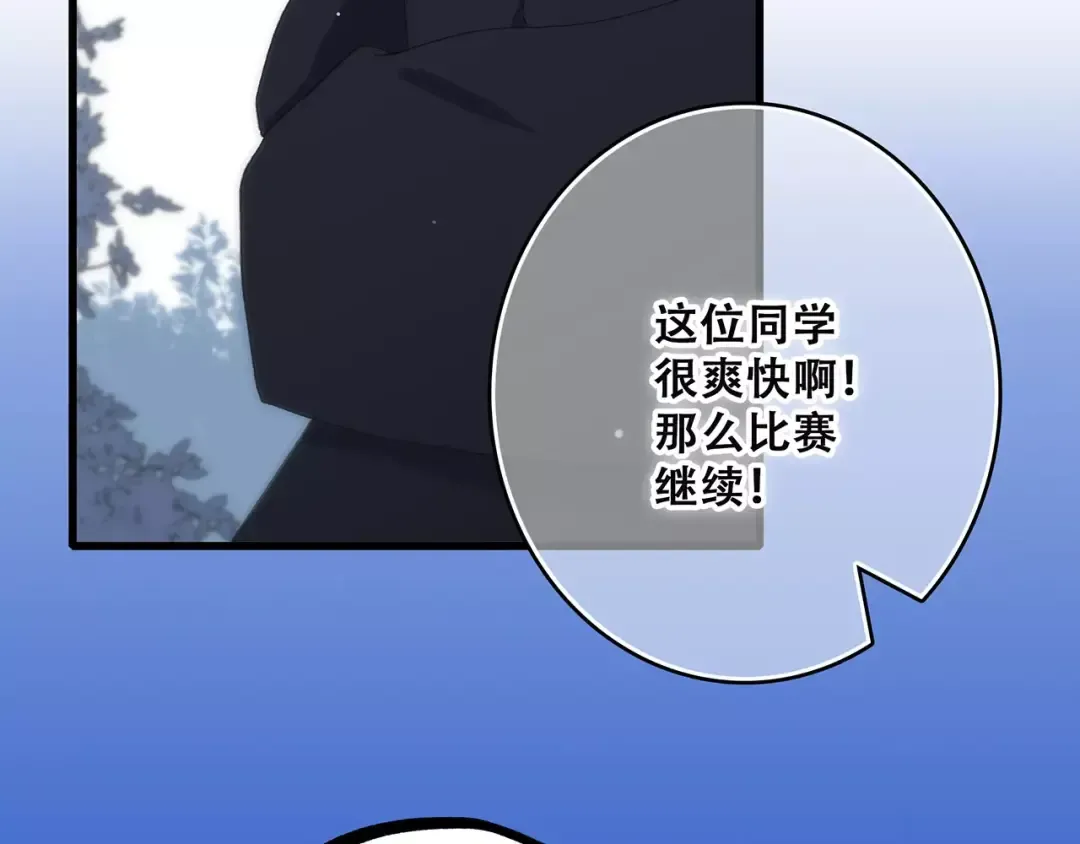 第26话（下） 未曾告诉你的事 第15页