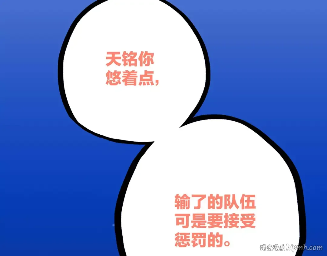 第26话（下） 未曾告诉你的事 第16页