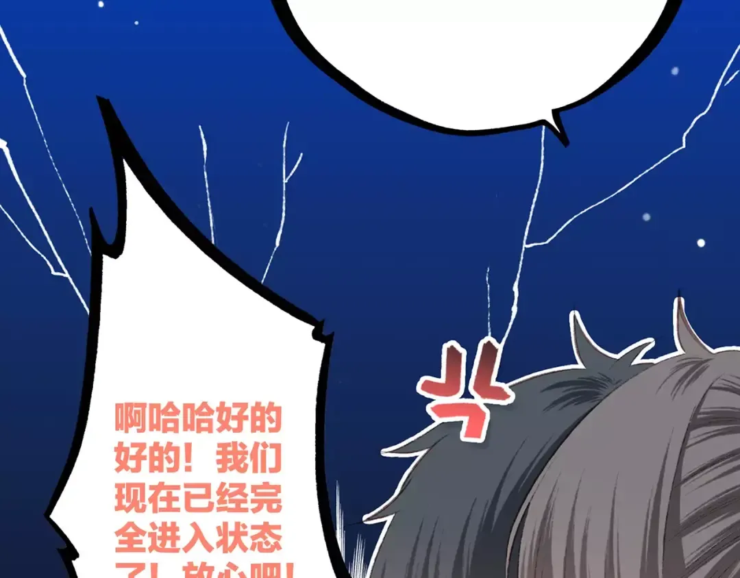 第26话（下） 未曾告诉你的事 第17页