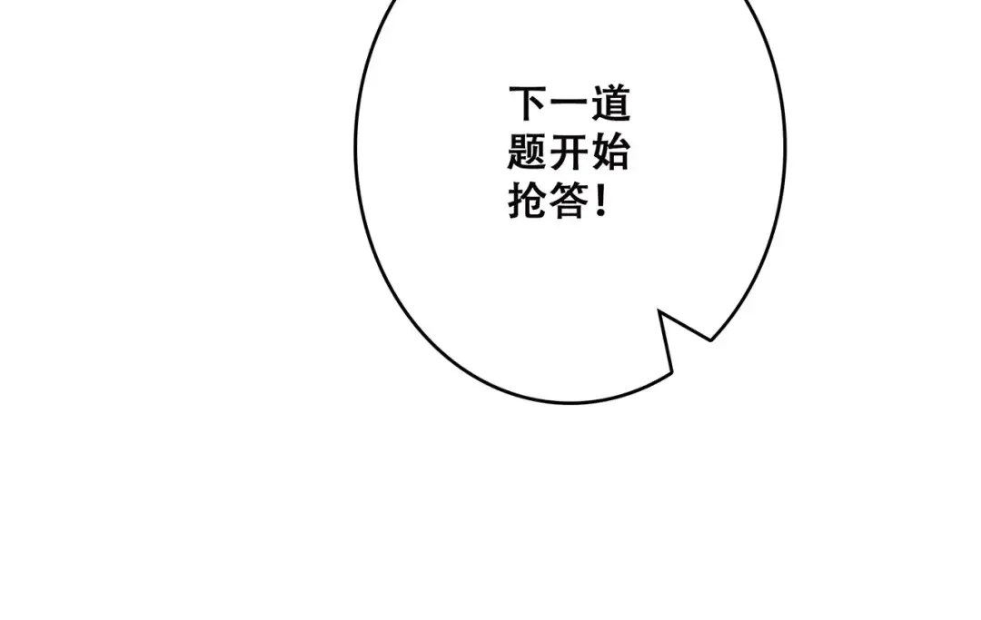 第26话（下） 未曾告诉你的事 第19页