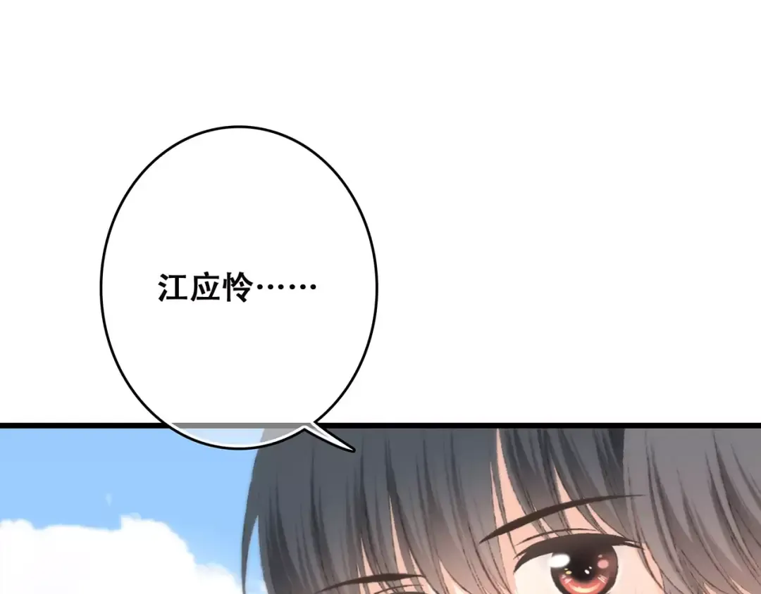 第26话（下） 未曾告诉你的事 第20页