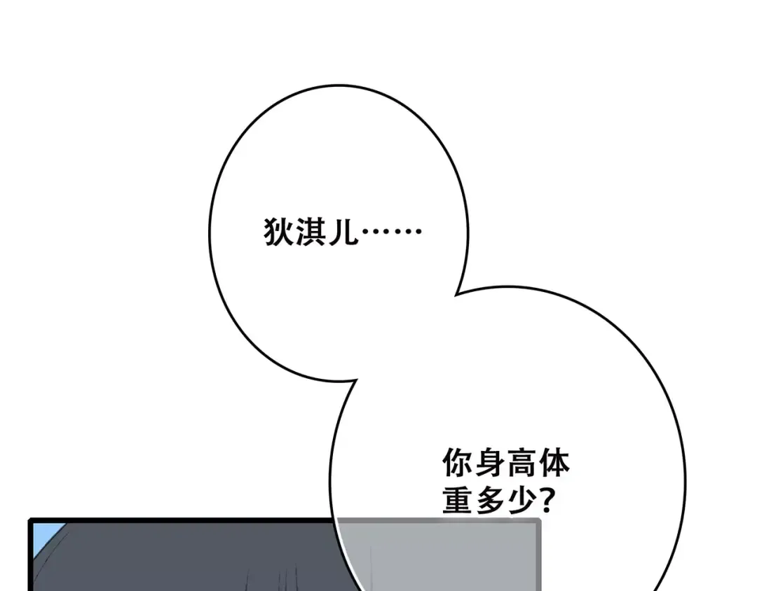 第26话（下） 未曾告诉你的事 第26页