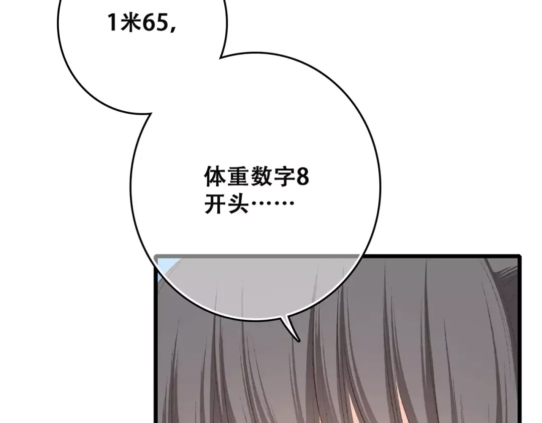 第26话（下） 未曾告诉你的事 第29页