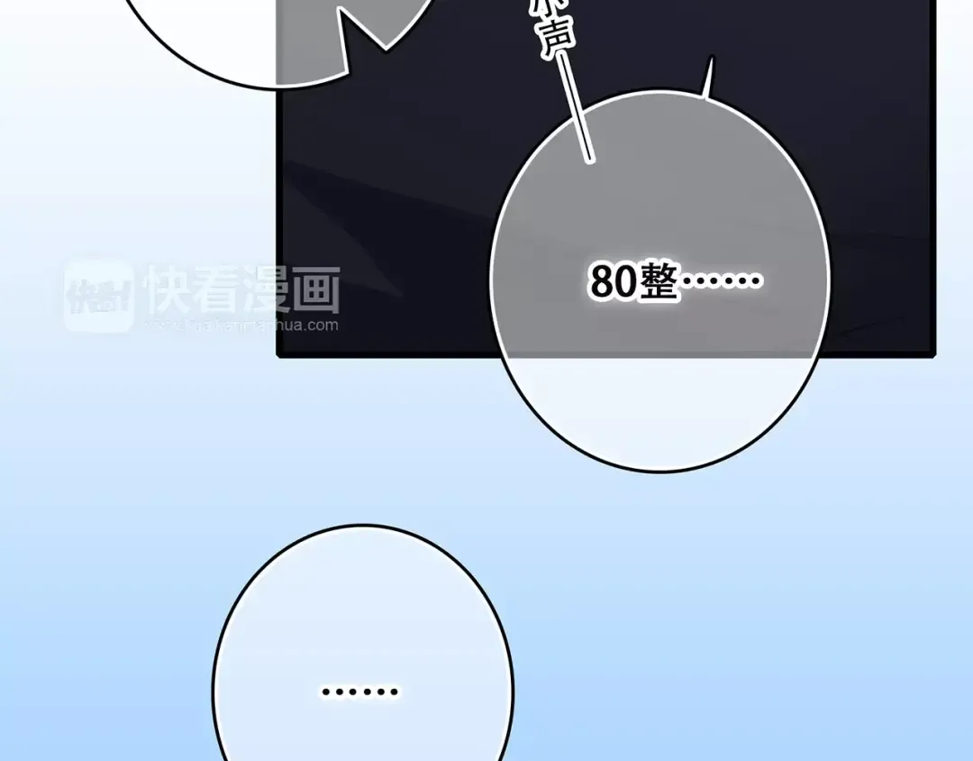第26话（下） 未曾告诉你的事 第31页