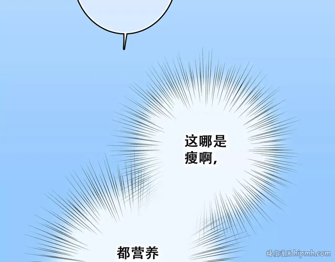 第26话（下） 未曾告诉你的事 第32页