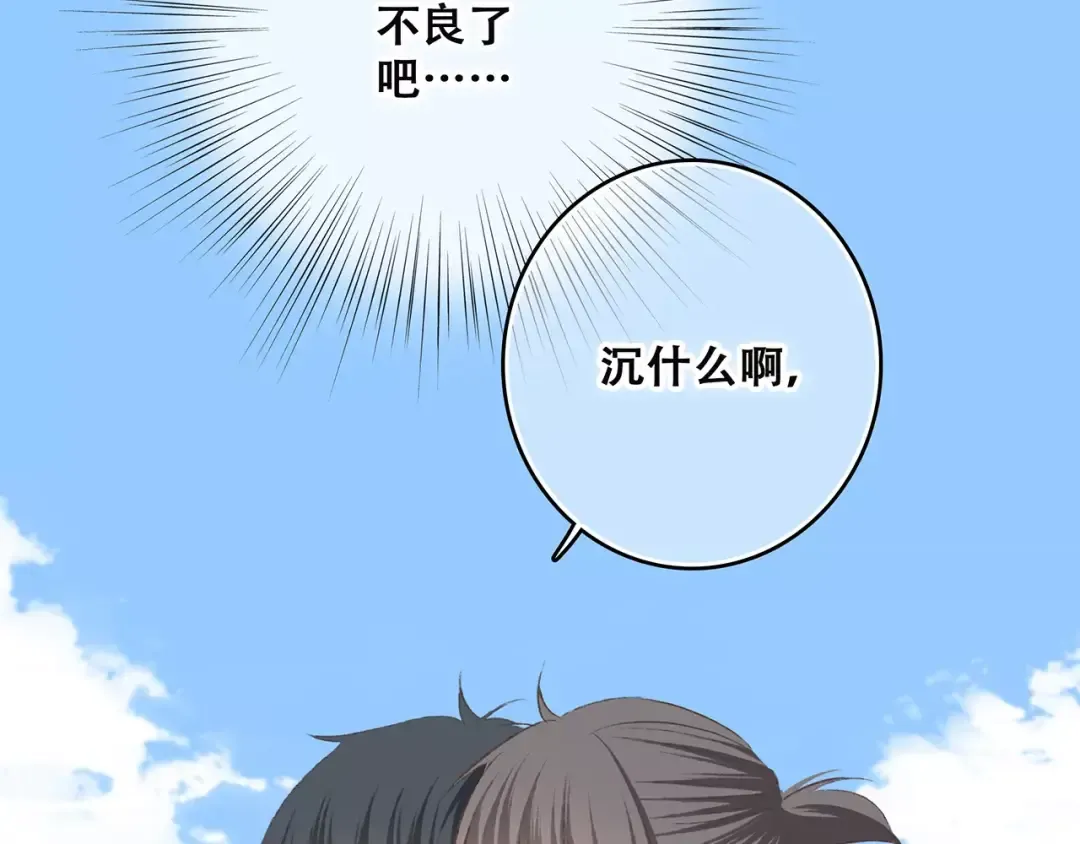 第26话（下） 未曾告诉你的事 第33页