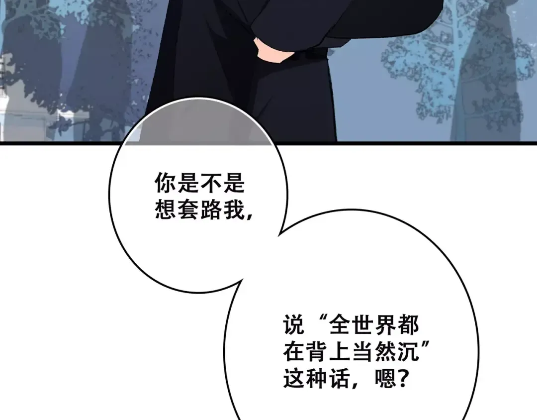 第26话（下） 未曾告诉你的事 第35页