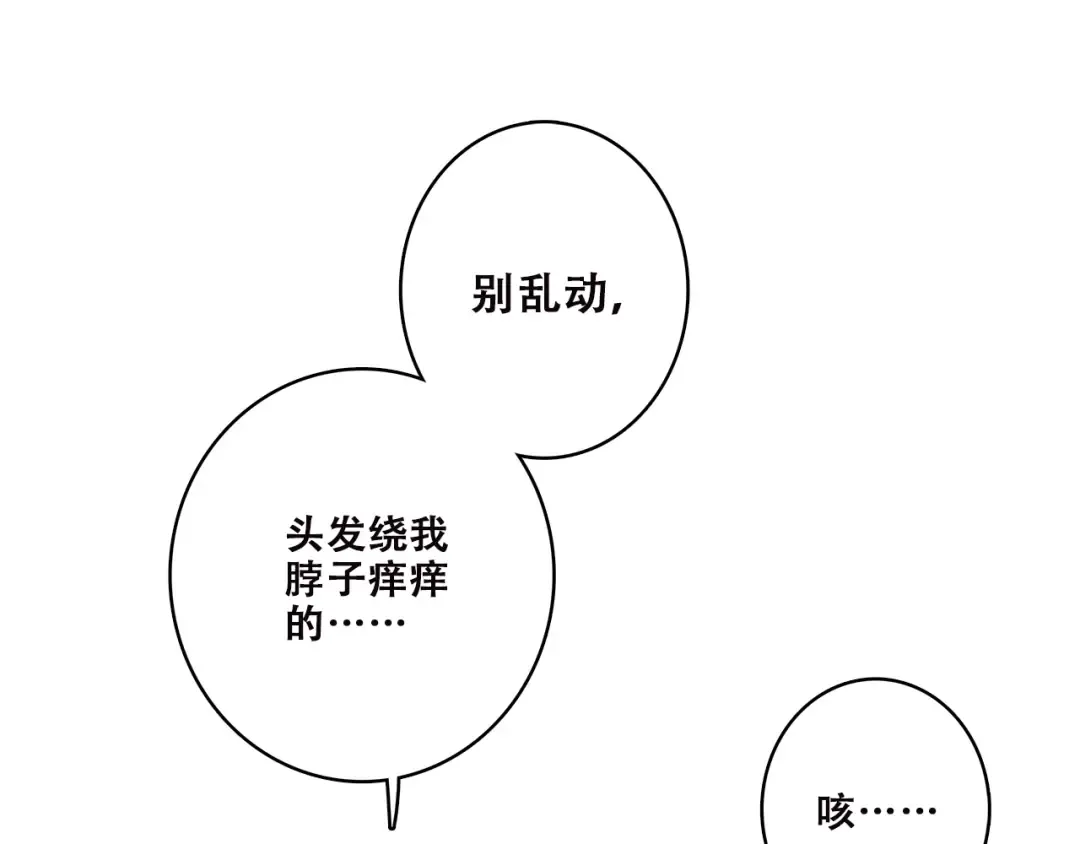 第26话（下） 未曾告诉你的事 第38页
