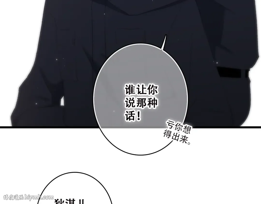 第26话（下） 未曾告诉你的事 第40页