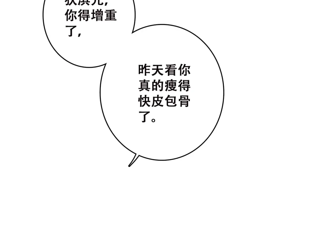 第26话（下） 未曾告诉你的事 第41页