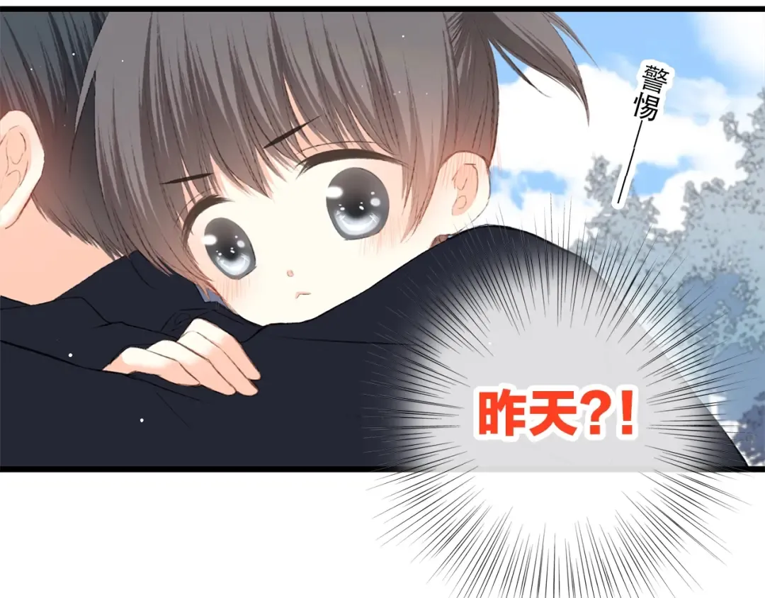 第26话（下） 未曾告诉你的事 第42页