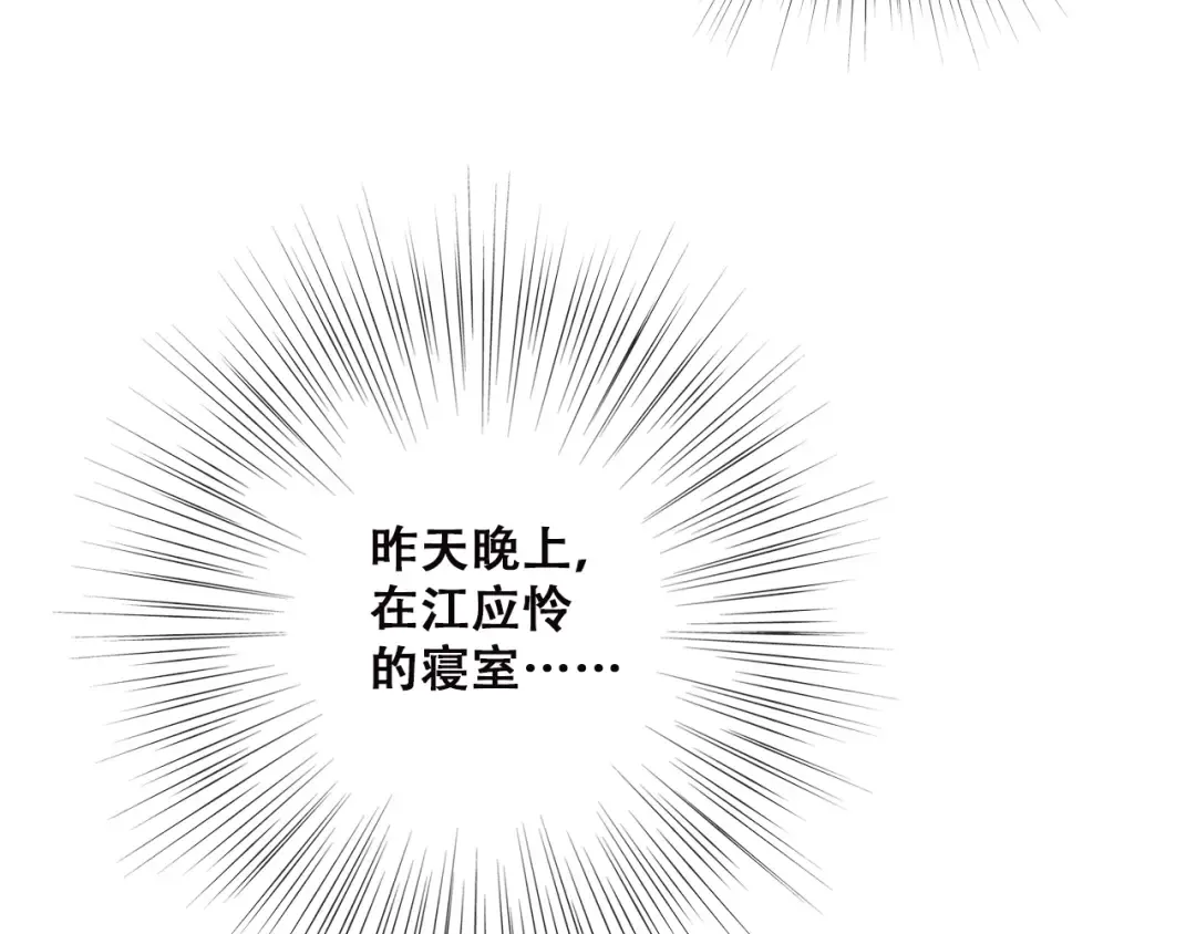 第26话（下） 未曾告诉你的事 第43页