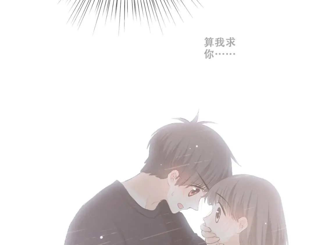第26话（下） 未曾告诉你的事 第44页
