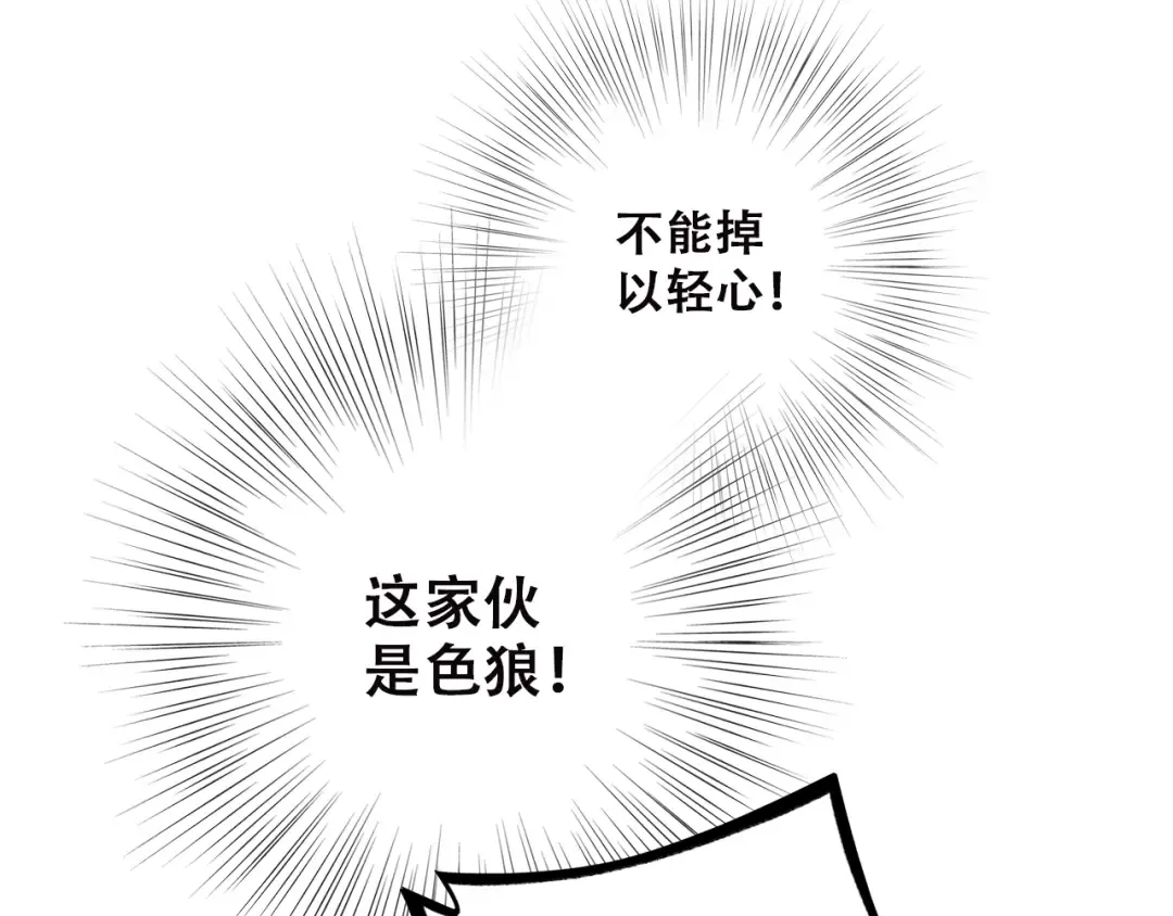 第26话（下） 未曾告诉你的事 第46页