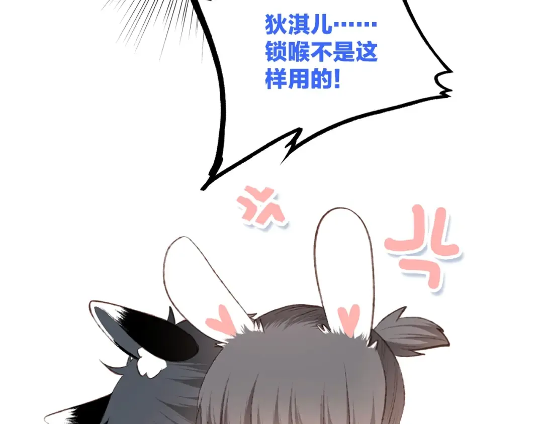 第26话（下） 未曾告诉你的事 第47页